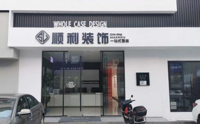 渝中区装修公司