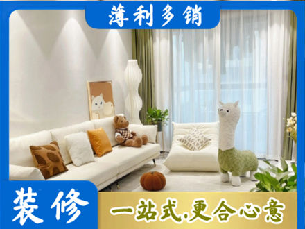 渝中区精装房装修