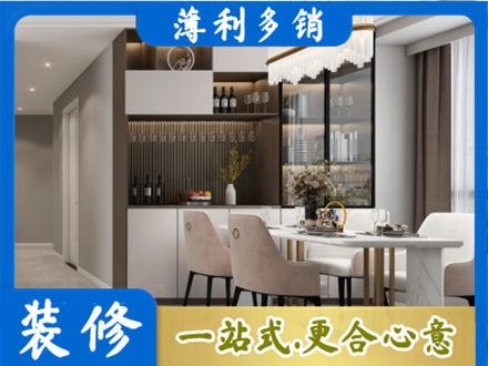 渝中区旧房装修