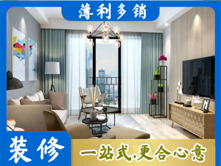 渝中区新房装修