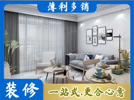 渝中区装修店