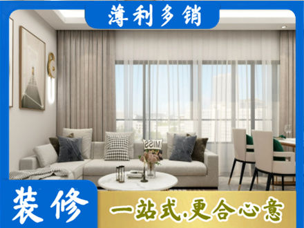 渝中区装修价格