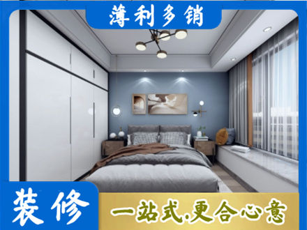 渝中区次卧装修