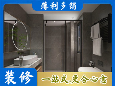 渝中区装修公司25.jpg