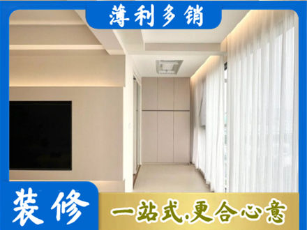 渝中区装修公司16.jpg
