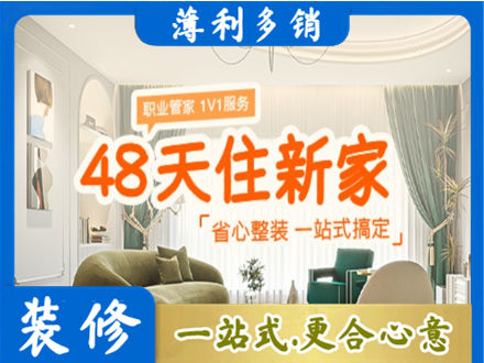 渝中区新房整装