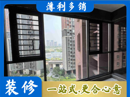 渝中区装修封窗