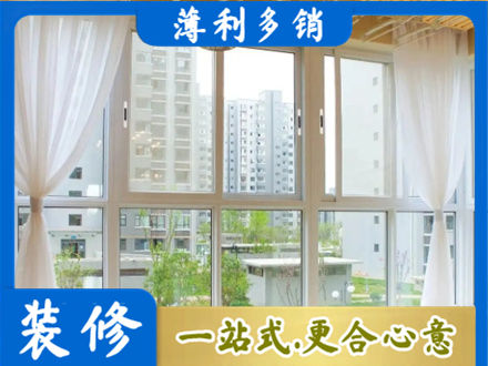 渝中区阳台封窗装修