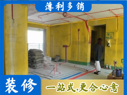 渝中区全屋水电改造
