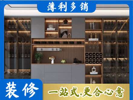 渝中区酒柜定制