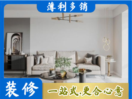 渝中区装修公司2.jpg