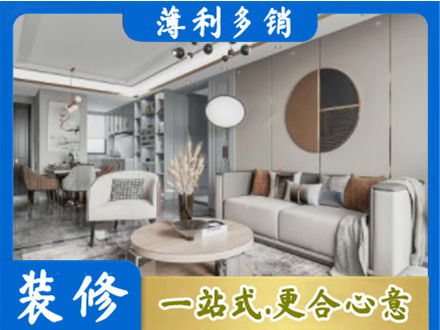 渝中区装修公司5.jpg